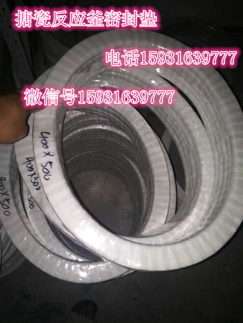 海拉爾橡膠密封墊片 橡膠墊片 三元乙丙橡膠墊片 丁晴橡膠墊片