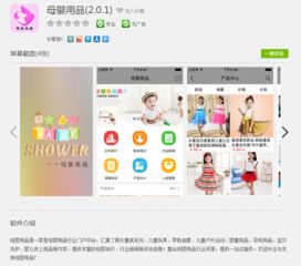 渠道轉(zhuǎn)型 母嬰用品與服裝輔料行業(yè)如何通過互聯(lián)網(wǎng)重構(gòu)銷售模式